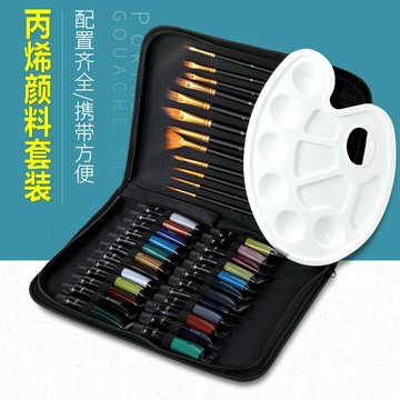 莫加爾24色丙烯顏料套裝畫筆調色盤畫包套裝尼龍畫筆丙烯跨境套裝【益三和】可開發票