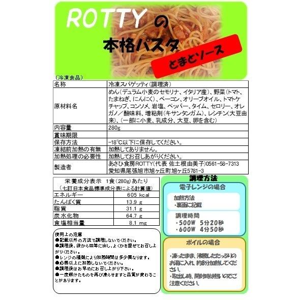 トマトソース 冷凍パスタ スパゲティ 冷凍食品 電子レンジで簡単　大人気