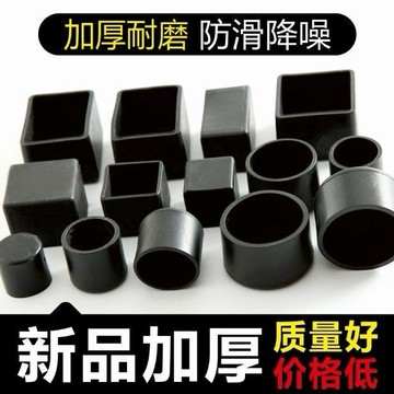 🚚臺灣出🚚椅子腳套桌椅防滑凳子腳墊椅子腿保護套加厚耐磨損椅墊套腳墊橡膠 椅子腳套