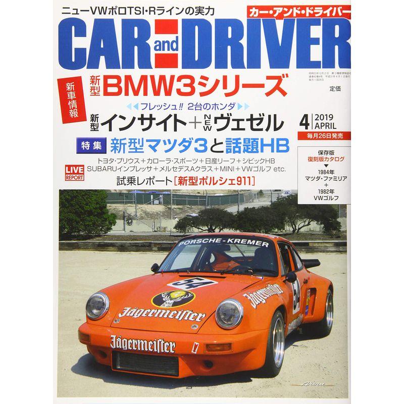 CAR and DRIVER 2019年 04 月号 雑誌