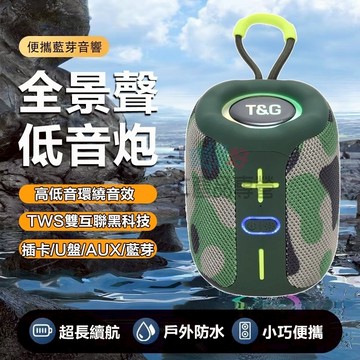 現貨隔日達🔥迷你無線藍芽音響 藍芽喇叭 戶外手提小音響 可插卡U盤 便攜 帶燈 超重低音炮 高音質音箱 車載收音機 禮物