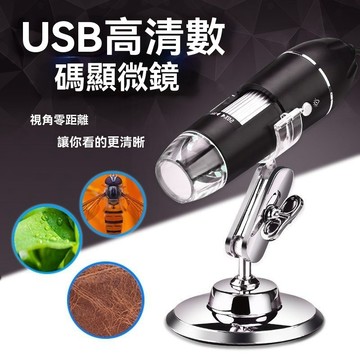 [台灣熱銷] 顯微鏡 超微距 手持顯微鏡  電子顯微鏡 高清usb顯微鏡 1600倍電子顯微鏡 数位顯微鏡維修檢測