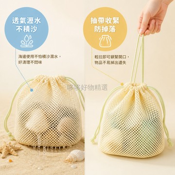 台灣出貨✨ 抽繩化妝包 多功能 輕便 網眼 透氣 束口袋 瀝水 收納袋 旅行 洗漱包 游泳適用