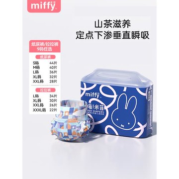 【單包9碼】solove嗨米菲定點下滲瞬吸柔軟輕薄透氣紙尿褲拉拉褲