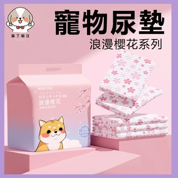 秒發🔥隔日到貨乾爽鎖水加厚宠物尿垫 寵物尿布墊 狗尿布墊 狗尿墊 狗狗尿布墊 狗狗尿墊 宠物狗狗尿垫吸水 定点引导上厕所