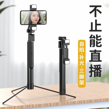 廠家自拍桿 鋁合金三腳架自拍桿1.7米藍牙遙控補光燈拍照神器