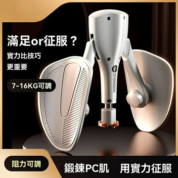 【強效塑形】PC肌訓練器 腿部訓練器 健身器材 夾腿神器 盆底肌鍛鍊 大腿內側塑形 提肛運動 男性健身 私密肌力提升