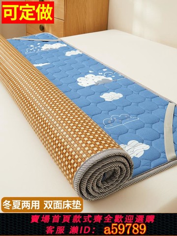 【台灣公司 可打統編】涼席雙面冬夏兩用學生宿舍單人褥子可折疊墊床墊藤席地毯墊床褥墊