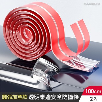 【iRoom優倍適】透明桌邊安全防撞條100cm-圓弧加寬款2入
