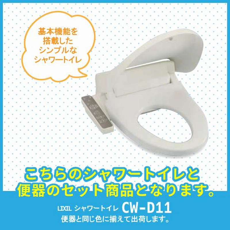 便器 LN便器(手洗付) シャワートイレセット C-180S,DT-4840,CW-D11