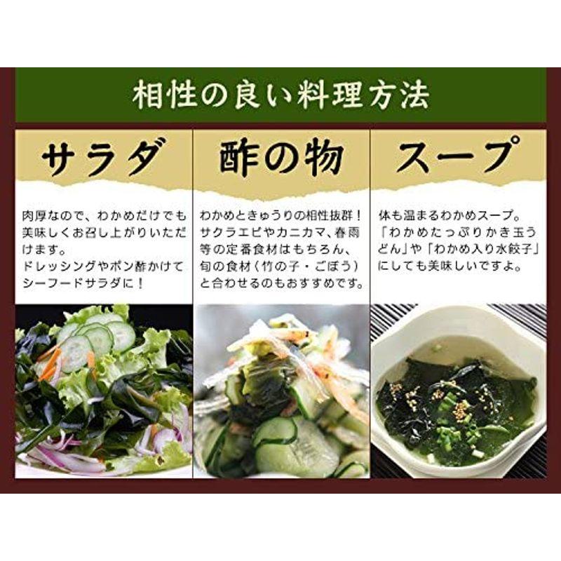 岩手三陸産 湯通し塩蔵わかめ 150ｇ