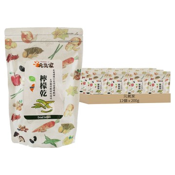 元氣家 檸檬乾  12個  200g