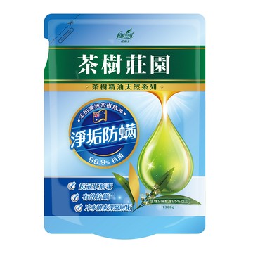 [家速配]茶樹莊園-茶樹天然濃縮酵素洗衣精補充包