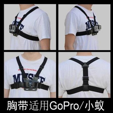 山狗運動相機頭帶胸帶肩帶