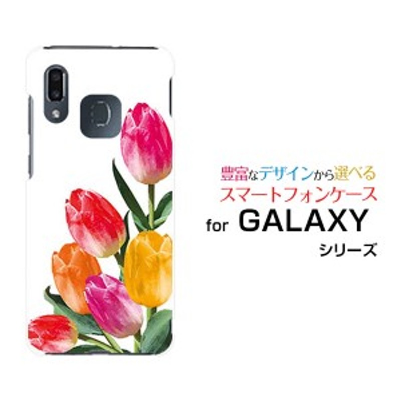 Galaxy A30 Scv43 ギャラクシー エーサーティ ハードケース Tpuソフトケース チューリップイラスト 可愛い かわいい 花 カラフル 通販 Lineポイント最大1 0 Get Lineショッピング