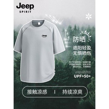 吉普2025新款夏季冰絲短袖t恤男防曬速干薄透氣寬松運動上衣男士