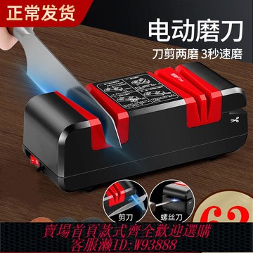 【公司貨 最低價】德國電動磨刀器多功能神器金剛砂磨刀石家用快速小型全自動磨刀機