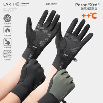 EVR-防風抓絨騎行長指手套秋冬季滑雪保暖減震男女公路自行車全指