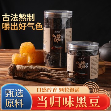 【神農百草堂】免運🚚手工製作陳皮當歸黑豆450克/瓶即食江西萍鄉營養健康無任何添加劑小零食