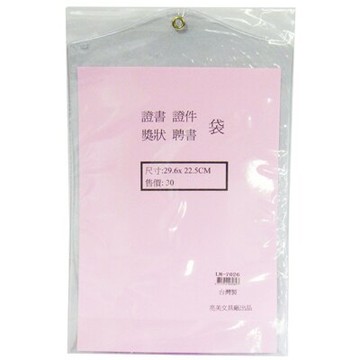 【文具通】亮美獎狀套-直29.6x22.5cmLM7026 F6010652【APP滿額下單10%點數(單一帳號最高5000點)】1/31止
