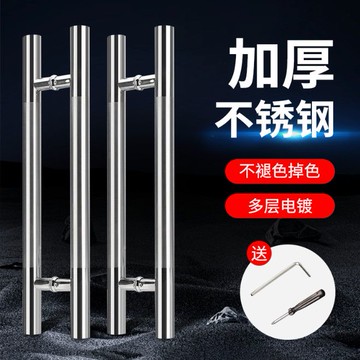 公司貨免運 開發票 門把手 加厚不銹鋼玻璃門雙開門商鋪把手大門無框門辦公室推拉玻璃門把手