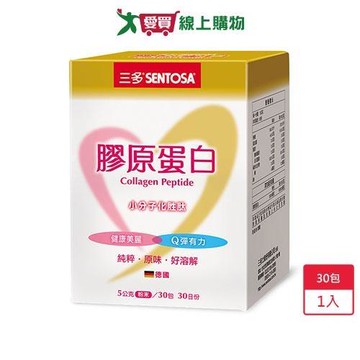 三多膠原蛋白30包/盒【愛買】