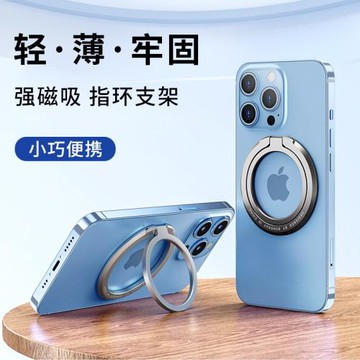 手機指環扣超薄隱形磁吸拉環懶人支架家用桌面支撐架后殼神器宿舍辦公室追劇金屬強力吸附小巧適用蘋果安卓