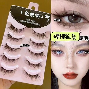✨Hannah爆款✨  兔奶奶B51硬梗假睫毛 狐係L型斜飛假睫毛 狐狸眼型假睫毛 輕歐款假睫毛 純慾假睫毛