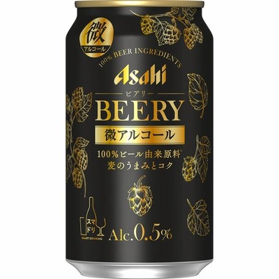 アサヒ　ビアリー　350ml×24本　微アルコール　ケース　u-sa