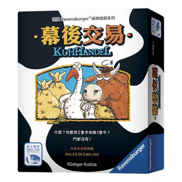 【Bulygames】幕后交易Kuhhandel 吹牛|動物拍賣大會 嘴炮桌游