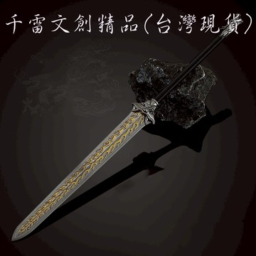 刺殺小說家 久天劍 22cm(長劍配大劍架.此款贈送市價100元的大刀劍架)(台灣現貨)