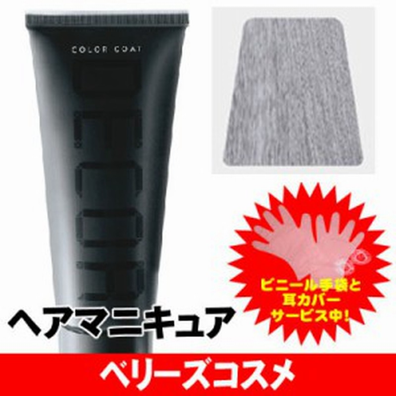 D 15 シルバー イリヤ カラーコート デコレ ヘアマニキュア ヘアカラー カラーリング 女性用 白髪染め 通販 Lineポイント最大1 0 Get Lineショッピング