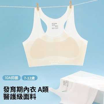 發育期兒童內衣學生初中女一階段抹胸女童背心透氣舒適無痕內衣