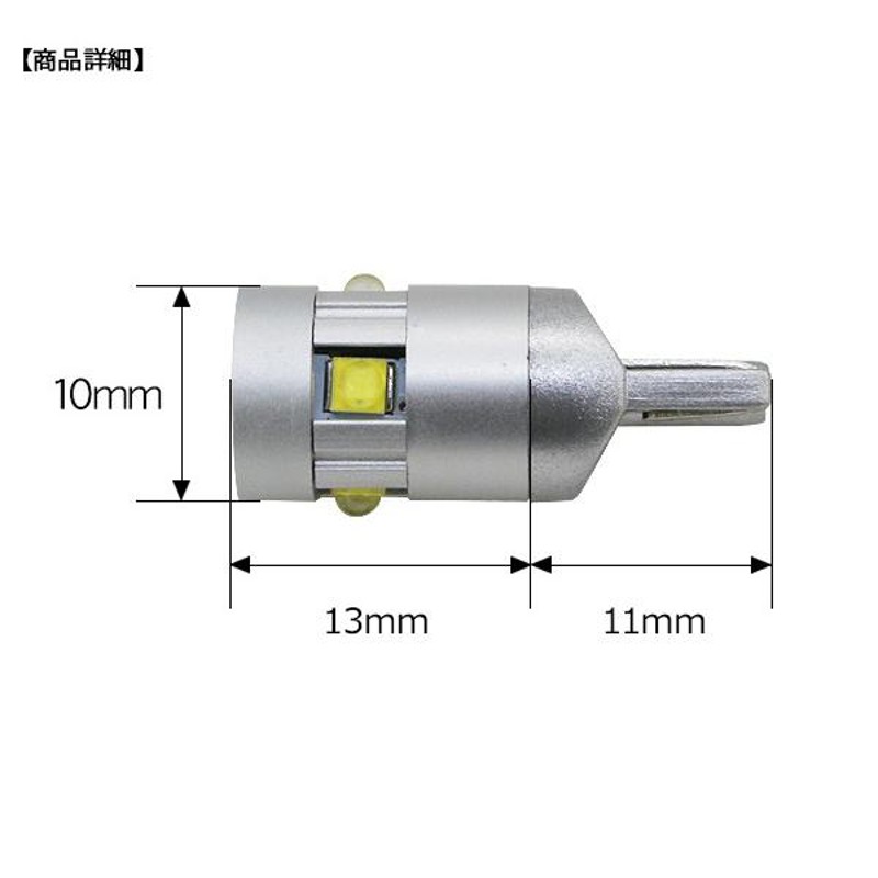 日野 グランドプロフィア T10 LEDバルブ 24V ウェッジ球 2個セット T16 アルミヒートシンク ポジション球 トラック用品 部品 電装パーツ  | LINEショッピング