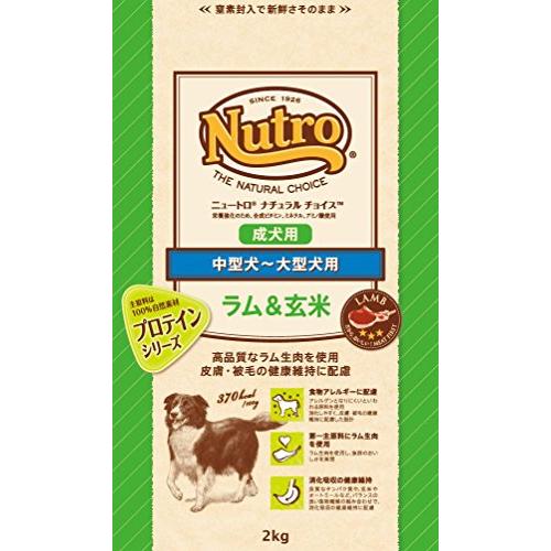 nutro ニュートロ ナチュラル チョイス ラム玄米 中型犬~大型犬用 成犬