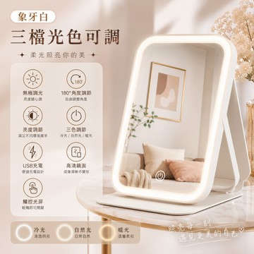【台灣現貨24h出貨】大號 led 化妝鏡 桌鏡 化妝鏡 梳妝鏡 美妝鏡 化妝鏡燈 折疊化妝鏡 折疊鏡子 化妝鏡 鏡子