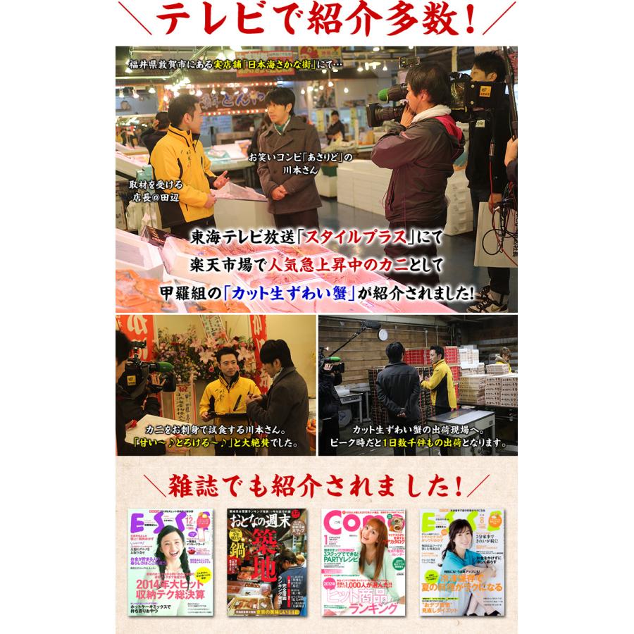 かに カニ 蟹 超特大＆超極太5Lサイズ厳選 カット生ずわい蟹 赤箱 1kg 約4人前 肩肉なし お刺身 送料無料 ズワイガニ ポーション プレゼント FF