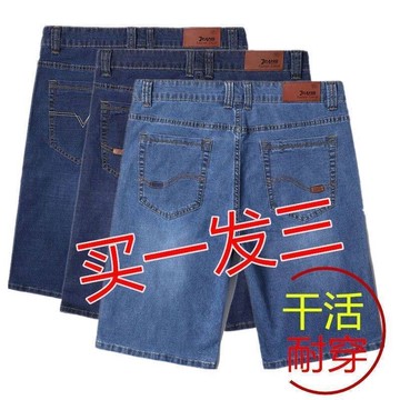 热卖【夏季】男牛仔短褲【三条装】夏季男士短褲牛仔褲休閒寬鬆彈力超薄工作透氣五分馬褲