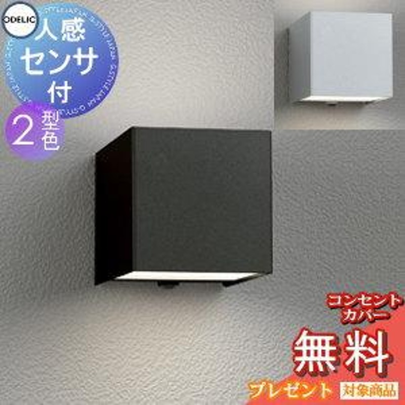 オーデリック エクステリア ガーデンライト 【品番：OG 043 372LR