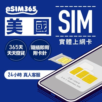 【美國上網卡】 美國雙電信上網吃到飽 美國網卡T-Mobile Verizon美國實體sim卡紐約舊金山現貨美國上網吃