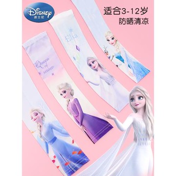 迪士尼兒童防曬冰袖冰絲袖套女童夏季艾莎愛莎公主夏小孩女款套袖