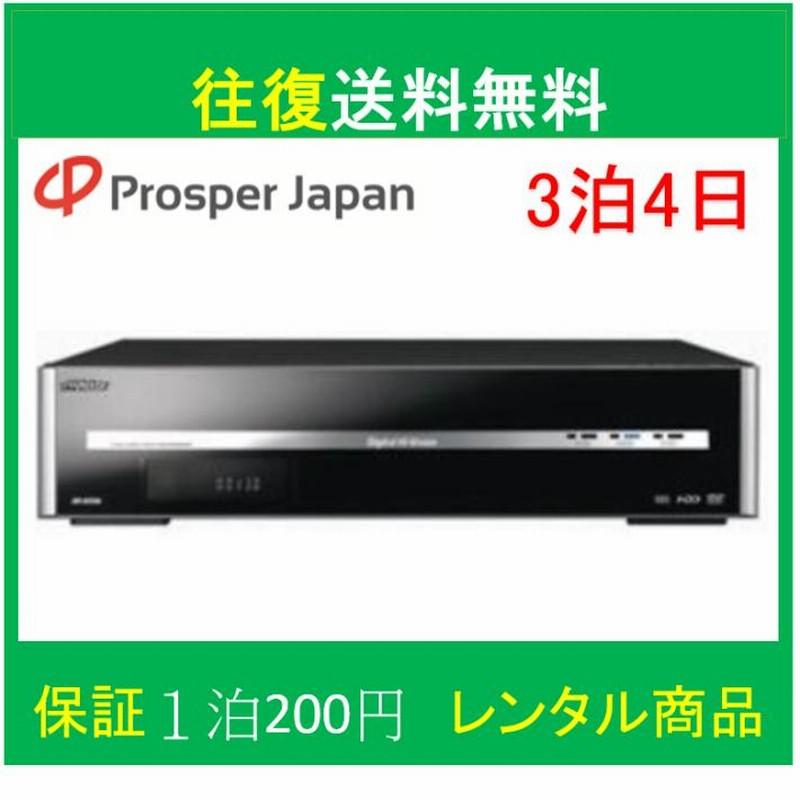 vhs dvd 一体型 レコーダーvhs ビデオデッキ JVCケンウッド ビクター 内蔵HDD&DVDビデオレコーダー DR-HX250 dvd  ダビング【レンタル 3泊4日】 | LINEブランドカタログ