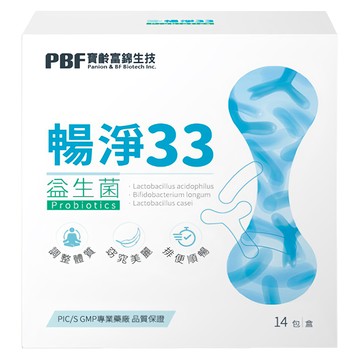 PBF 寶齡富錦 暢淨33益生菌  14包  1.5g  1盒
