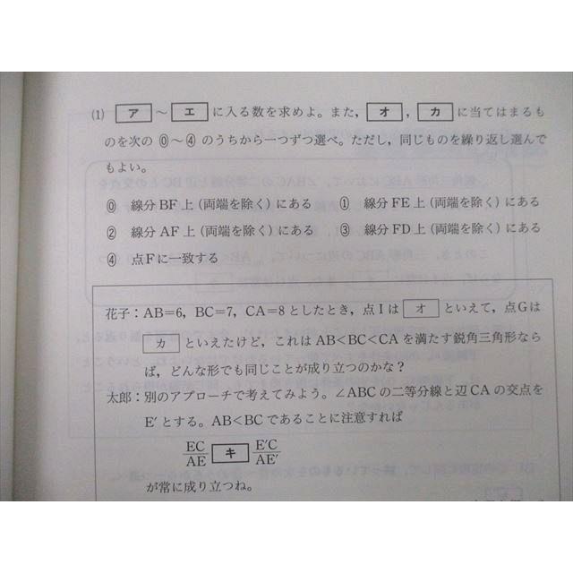 UB26-096 代々木ライブラリー 代ゼミ 2021 代ゼミ 大学入学共通テスト 実戦問題集 数学I・A 08s1A