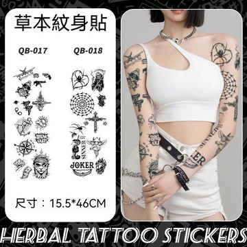 台灣優選💖 花臂紋身貼 紋身貼 防水紋身貼紙 草本紋身貼 草本紋身貼紙 紋身貼紙女生 紋身貼紙男生 手臂紋身貼紙 刺青貼