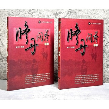 📚〔特價出清〕【🔥絕版｜市面難尋】全新《修丹問答》上／中冊｜來靜 著｜丹道文化出版｜修行收藏必收✨