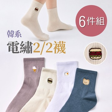 【ONEDER】刺繡中筒襪 電繡圖案中筒襪 款式隨機 6雙組 (GK-A409~GK-A412)