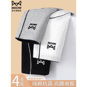 貓人純棉內褲女生秋冬全棉抗菌中高腰無痕女士三角褲短褲2025新款