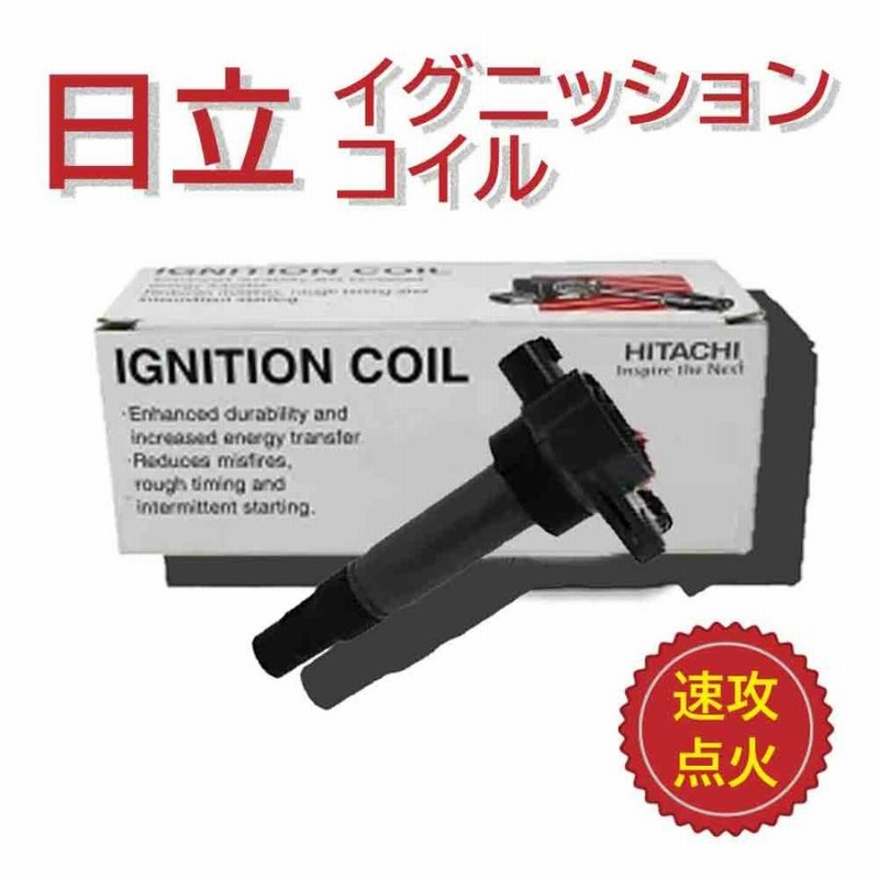 イグニッションコイル 日立 ソアラ UZZ40 H13.04〜H15.08用 U13T02