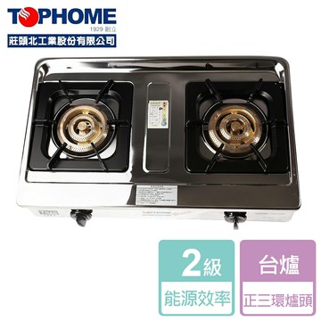 【TOPHOME 莊頭北工業】銅合金安全瓦斯檯爐-AS-628TSV-LPG-北北基含基本安裝